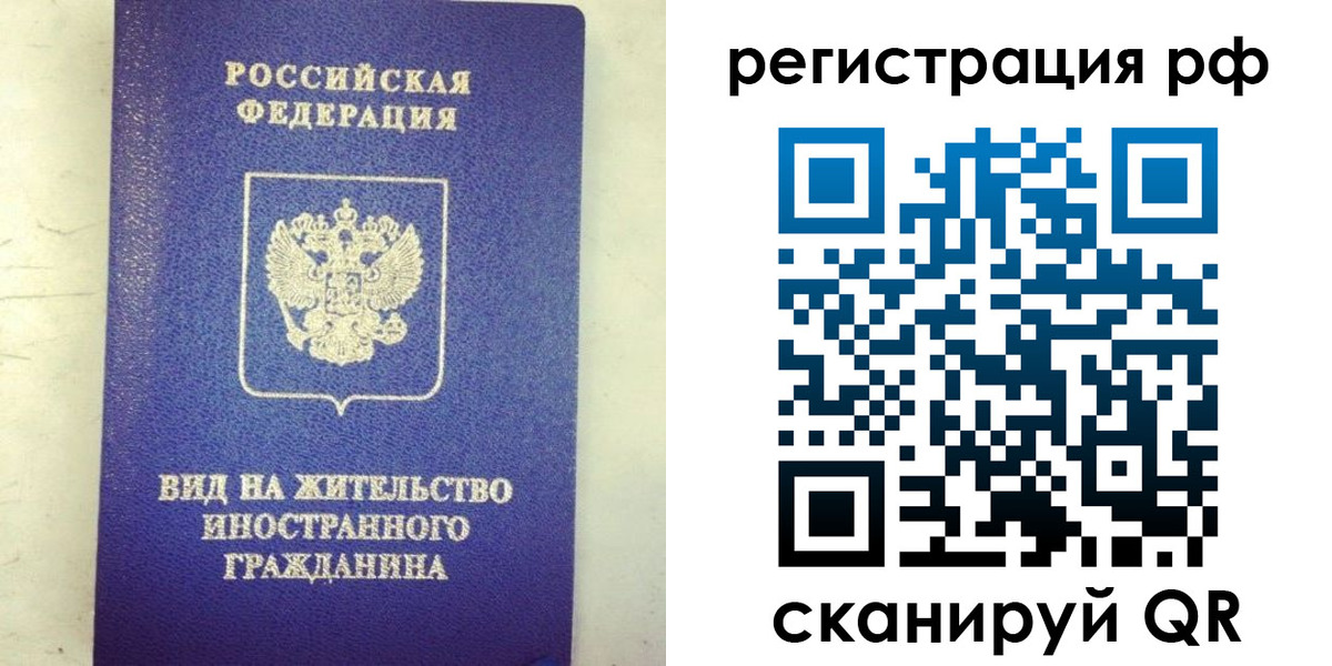 временная регистрация надежно в Ковылкино