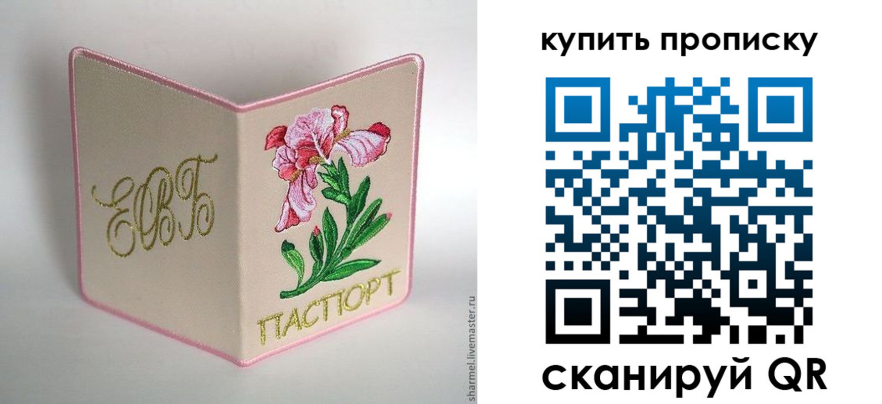 прописка регистрация в Ковылкино
