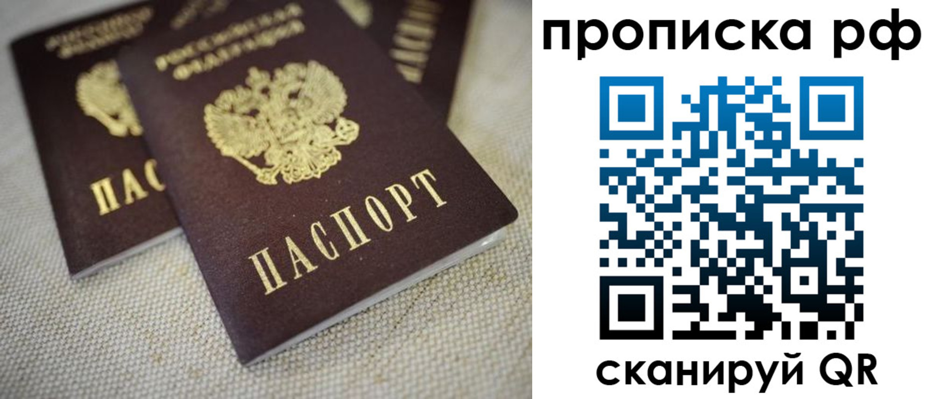 прописка от собственника в Ковылкино