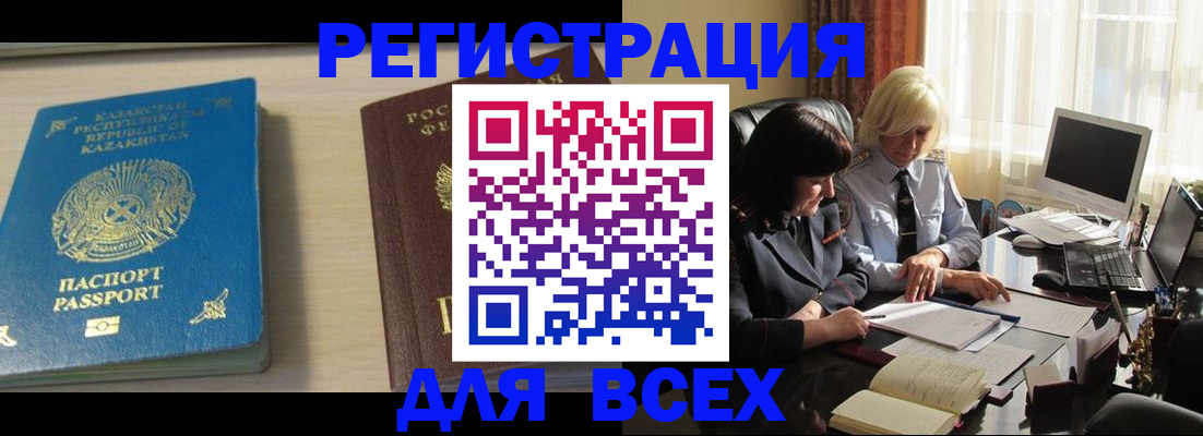 временная регистрация госуслуги в Ковылкино