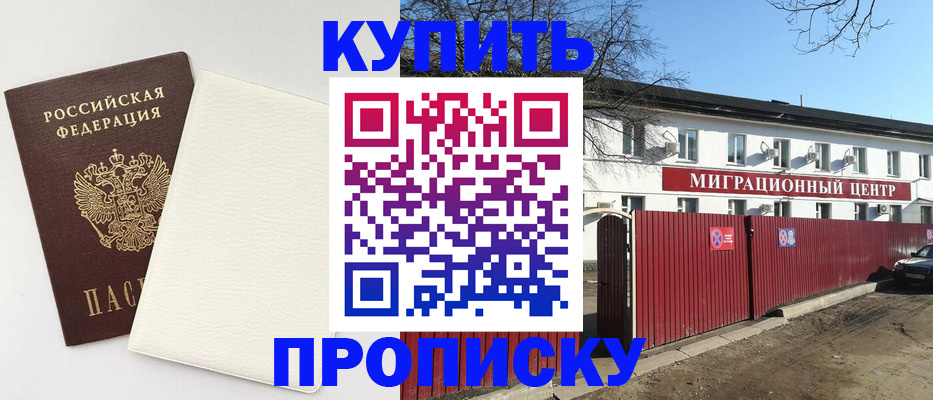 где прописаться в Ковылкино