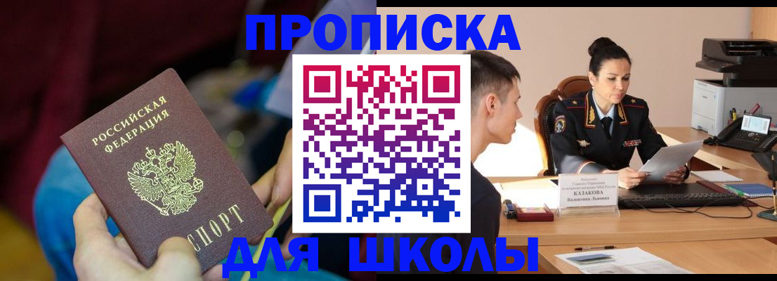 прописка иностранных граждан в Ковылкино