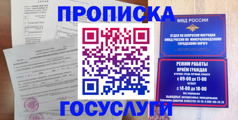 временная регистрация для всех в Ковылкино