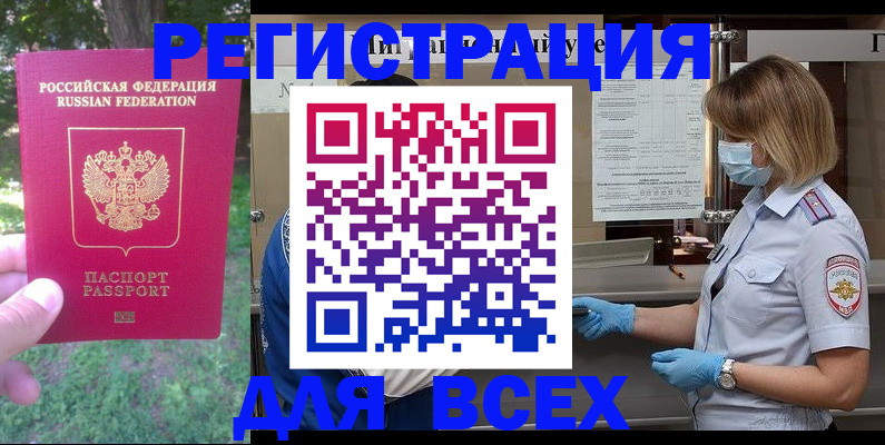 временная регистрация поиск в Ковылкино