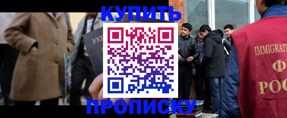 прописка регистрация в Ковылкино