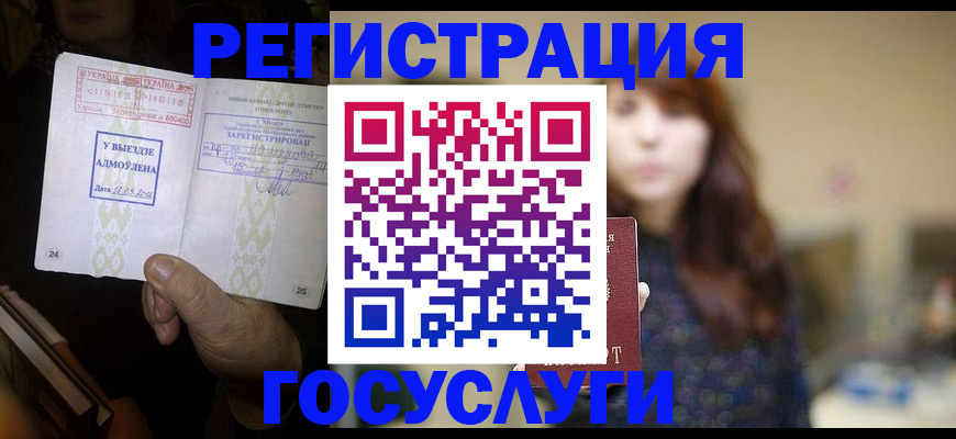 временная регистрация для школы в Ковылкино