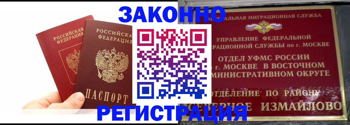 миграционный учет в Ковылкино